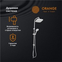 Душевой гарнитур Orange O-Shower, белый матовый, OW04w, 1 режим струи