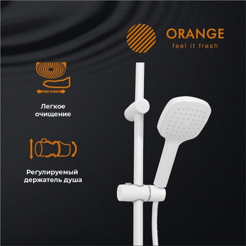 Душевой гарнитур Orange O-Shower, белый матовый, OW04w, 1 режим струи