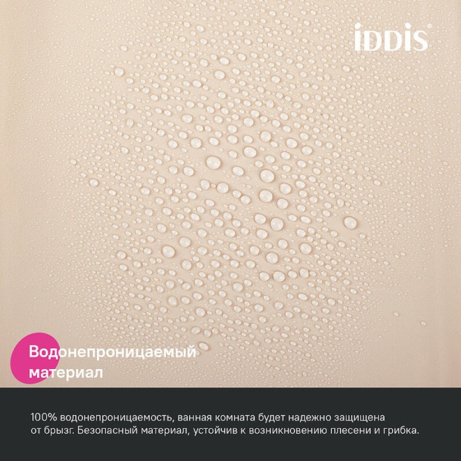 Штора для ванной комнаты Iddis Promo P01PE18i11, 180 x 200 см, бежевый