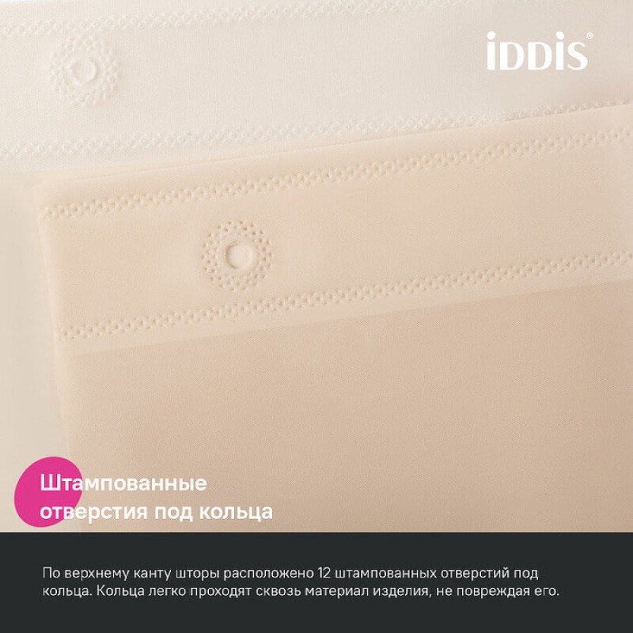 Штора для ванной комнаты Iddis Promo P01PE18i11, 180 x 200 см, бежевый