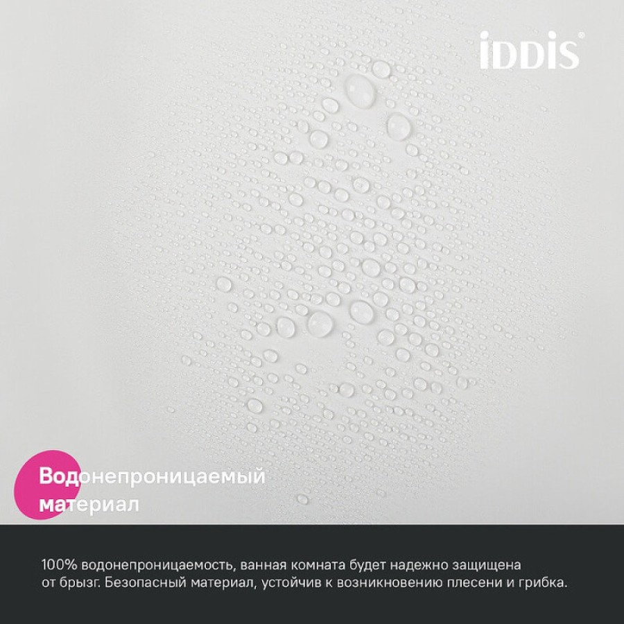 Штора для ванной комнаты Iddis Promo P02PE18i11, 180 x 200 см, белый