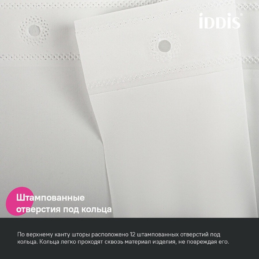 Штора для ванной комнаты Iddis Promo P02PE18i11, 180 x 200 см, белый