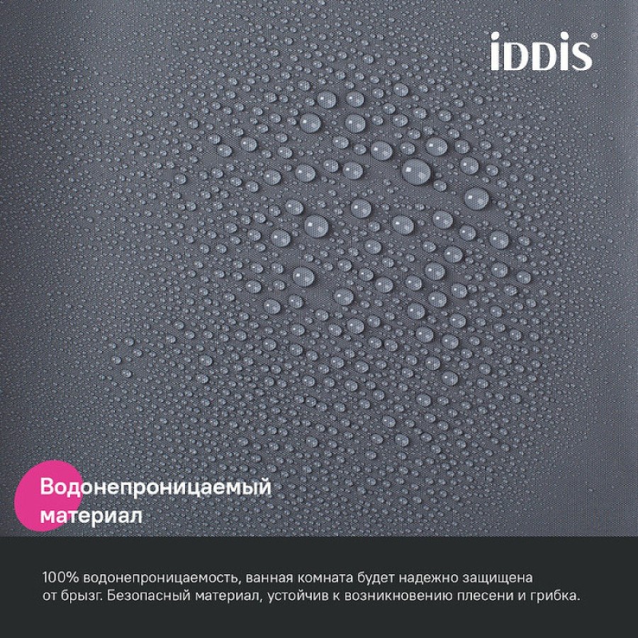 Штора для ванной комнаты Iddis Promo P03PE18i11, 180 x 200 см, темно-серый