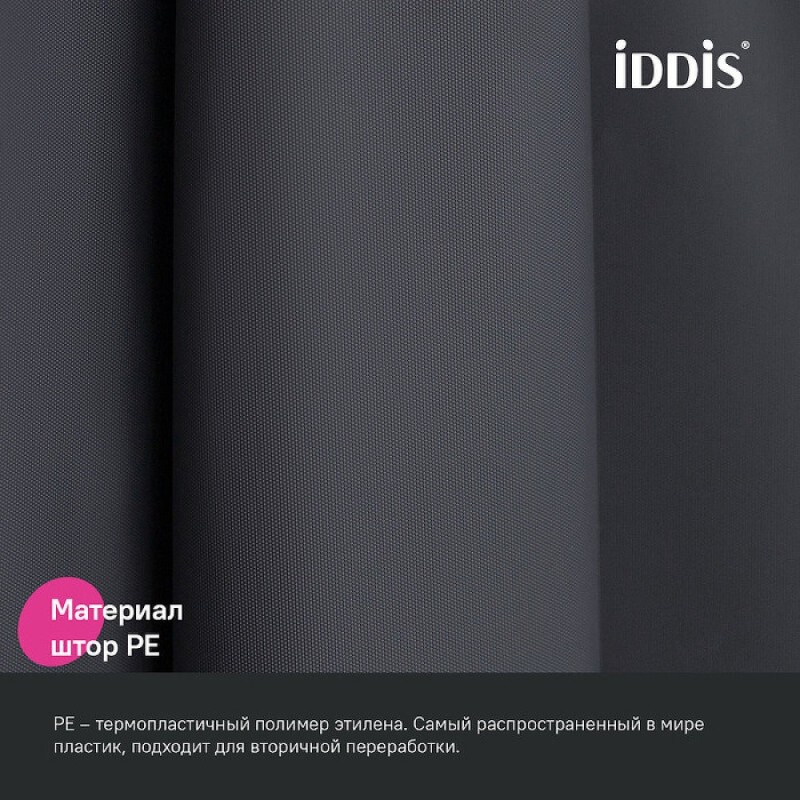 Штора для ванной комнаты Iddis Promo P03PE18i11, 180 x 200 см, темно-серый