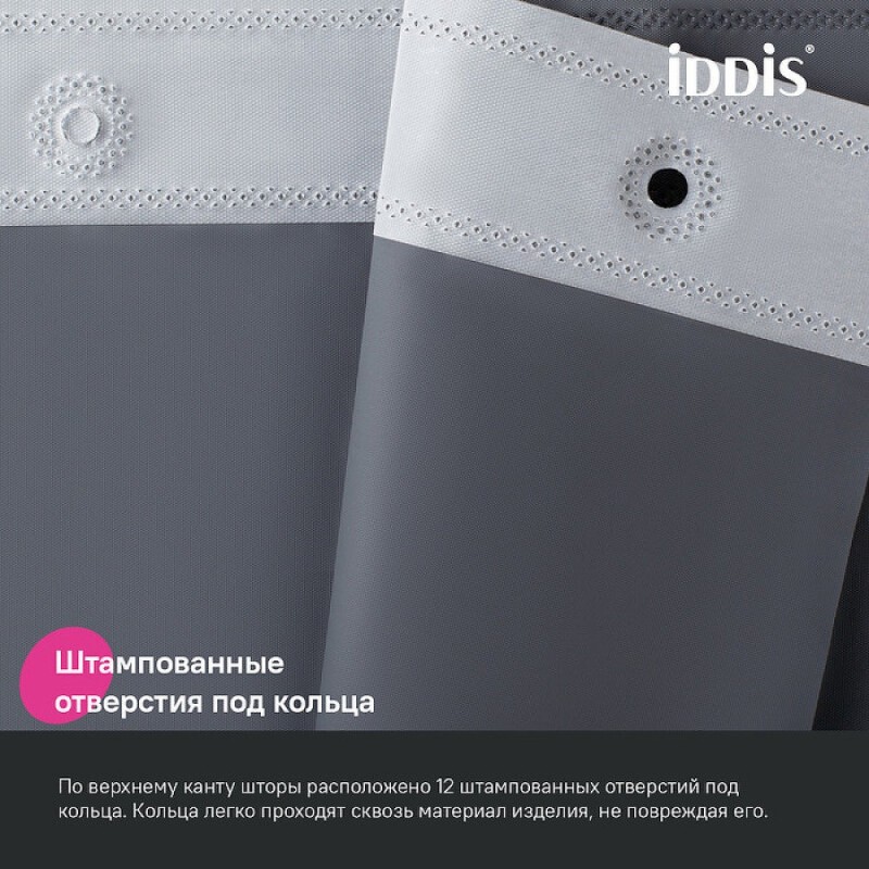 Штора для ванной комнаты Iddis Promo P03PE18i11, 180 x 200 см, темно-серый