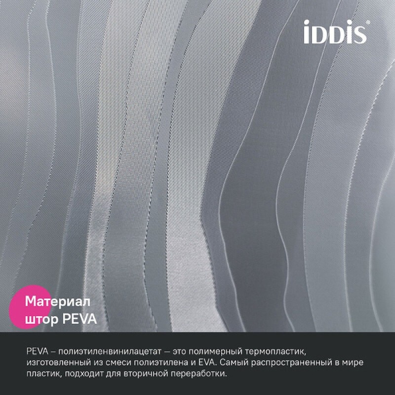 Штора для ванной комнаты Iddis Promo P03PV18i11, 180 x 200 см, Peva, прозрачный