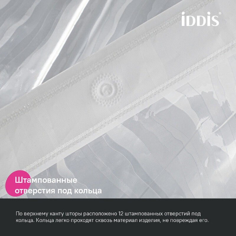 Штора для ванной комнаты Iddis Promo P03PV18i11, 180 x 200 см, Peva, прозрачный