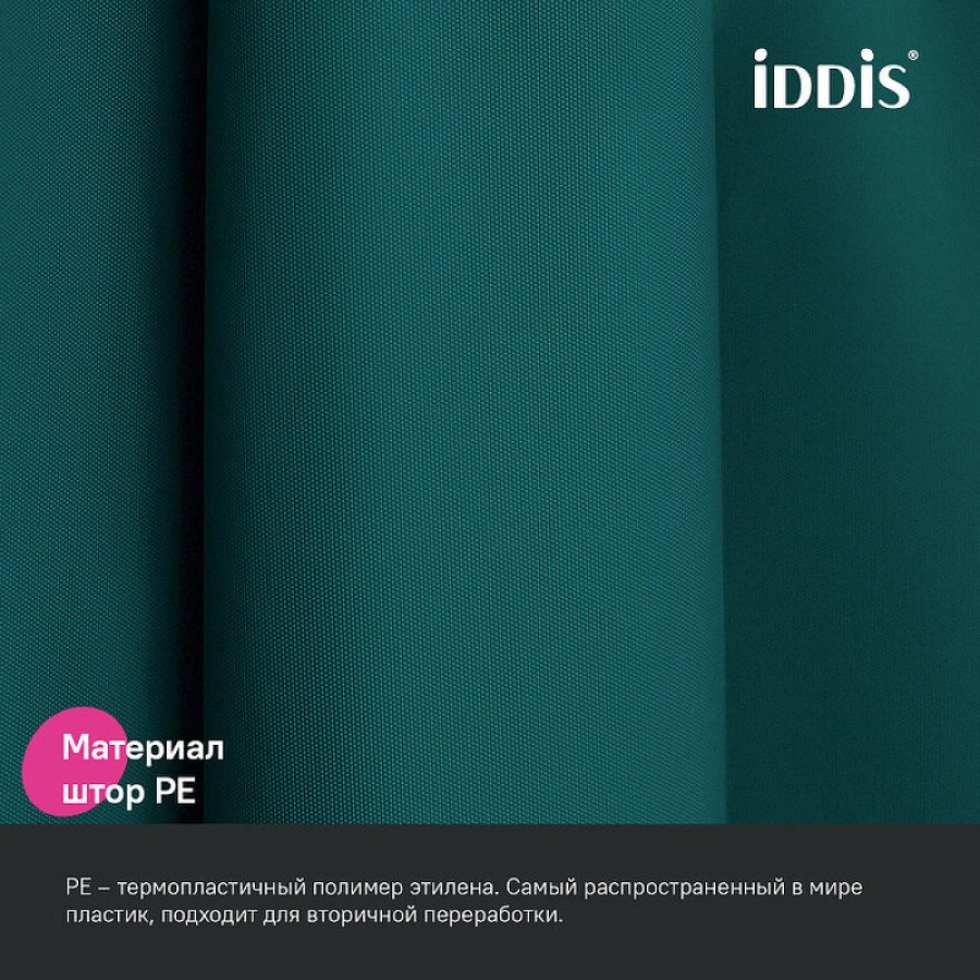 Штора для ванной комнаты Iddis Promo P04PE18i11, 180 x 200 см, темно-зеленый