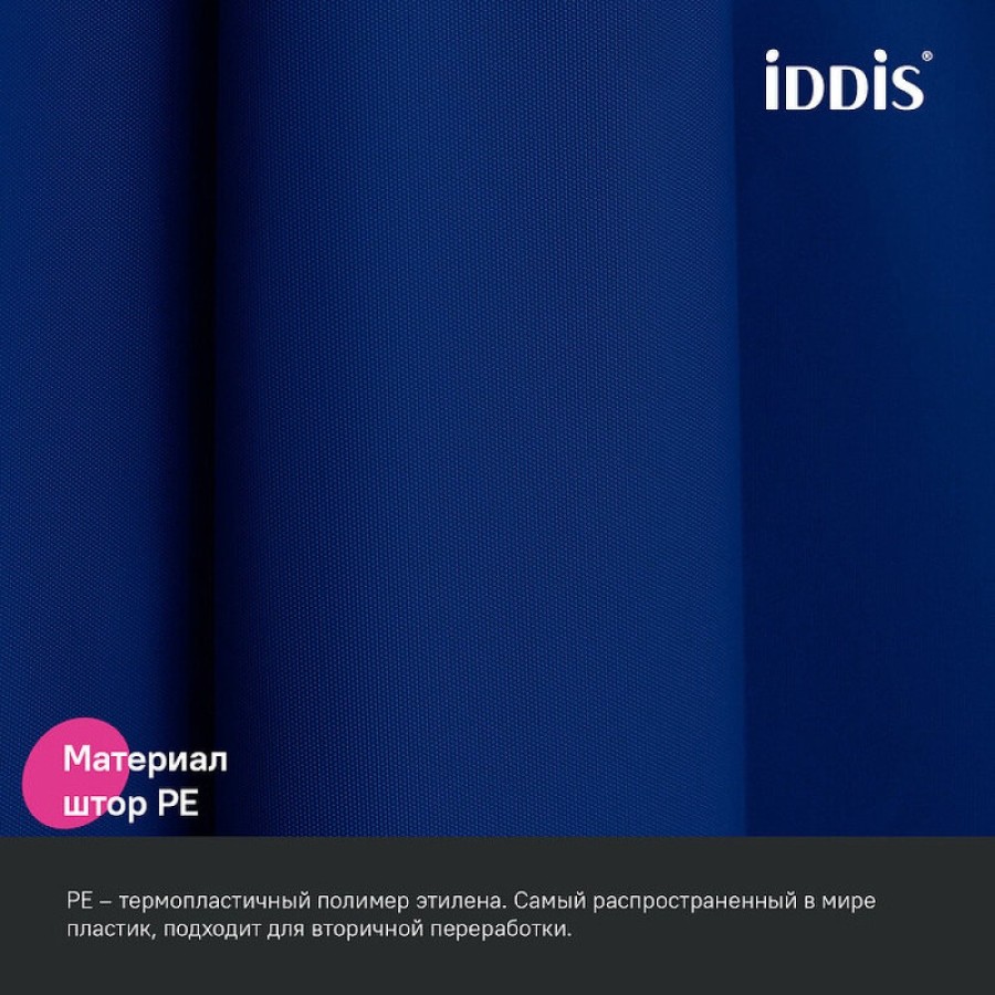 Штора для ванной комнаты Iddis Promo P05PE18i11, 180 x 200 см, темно-синий