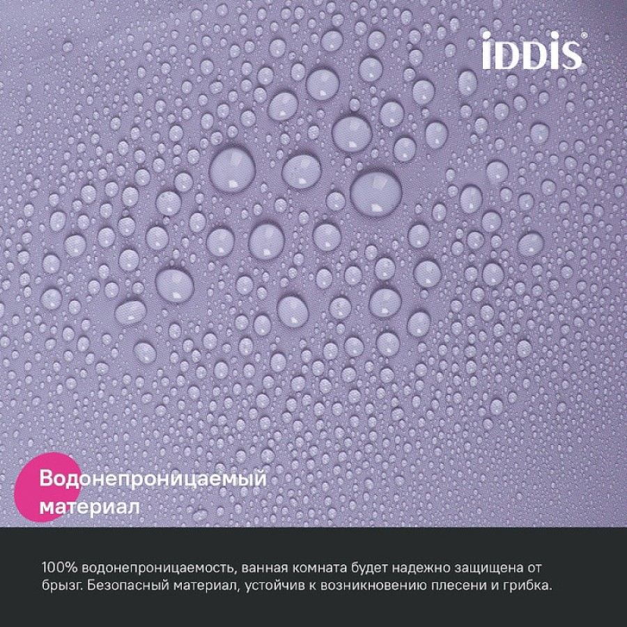 Штора для ванной комнаты Iddis Promo P08PE18i11, 180 x 200 см, светло-фиолетовый