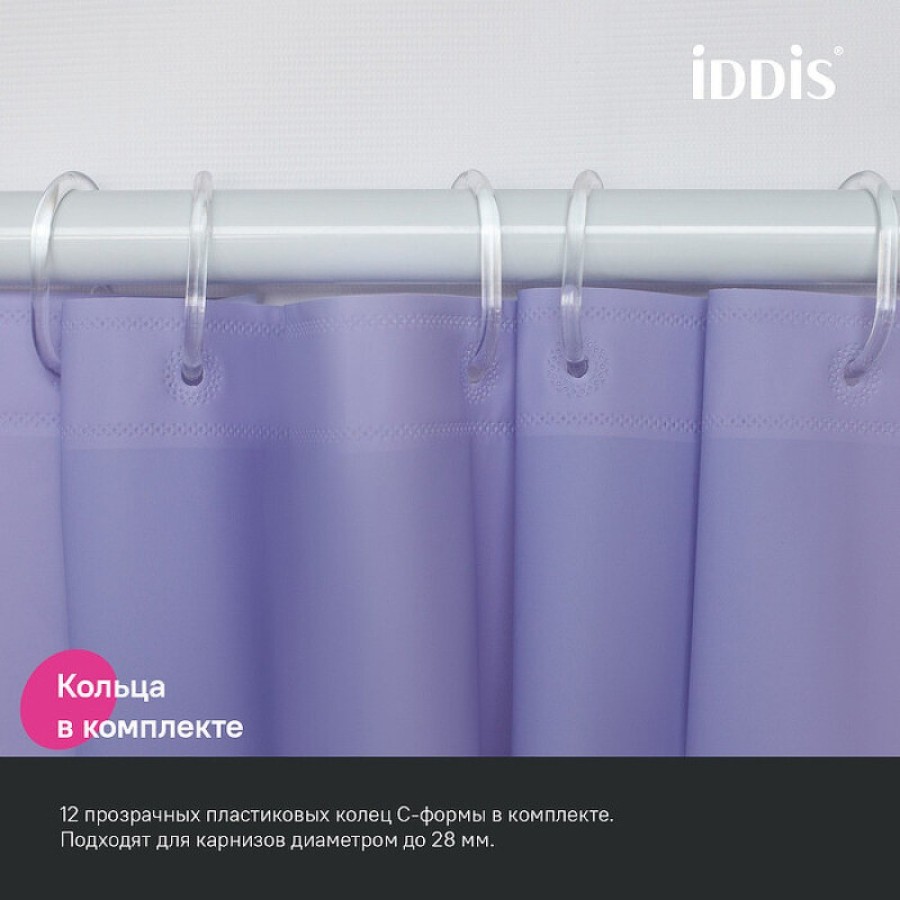Штора для ванной комнаты Iddis Promo P08PE18i11, 180 x 200 см, светло-фиолетовый