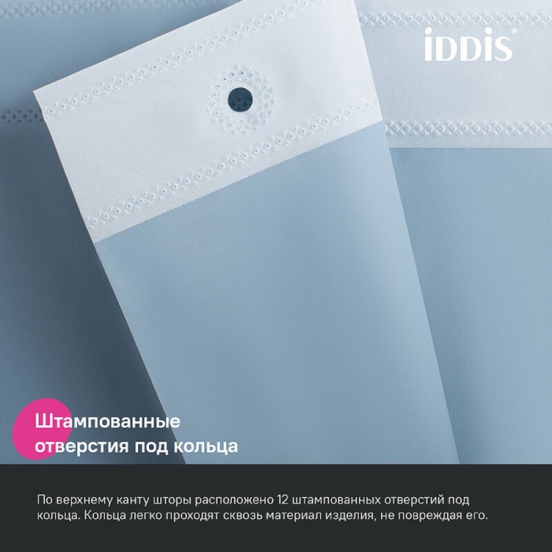 Штора для ванной комнаты Iddis Promo P09PE18i11, 180 x 200 см, светло-серый