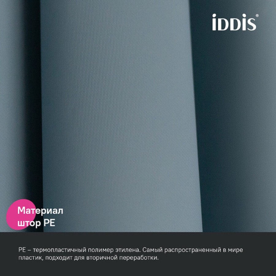 Штора для ванной комнаты Iddis Promo P09PE18i11, 180 x 200 см, светло-серый
