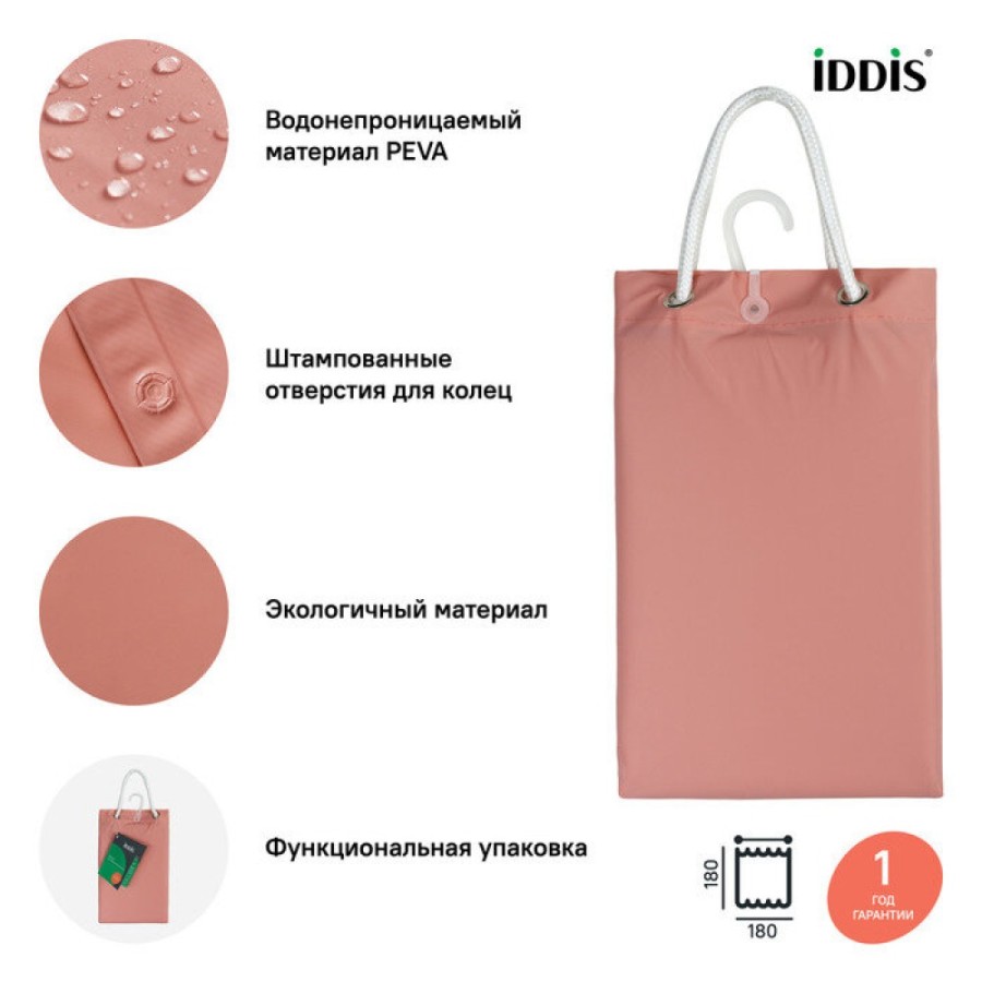 Штора для ванной комнаты Iddis Promo P39PV11i11 180 x 180 см, peva, розовый