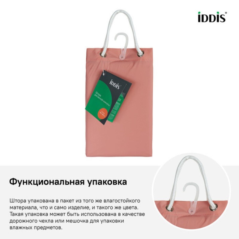 Штора для ванной комнаты Iddis Promo P39PV11i11 180 x 180 см, peva, розовый