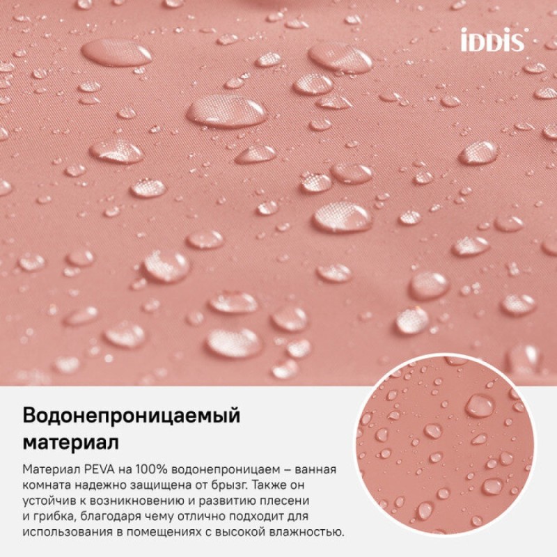 Штора для ванной комнаты Iddis Promo P39PV11i11 180 x 180 см, peva, розовый