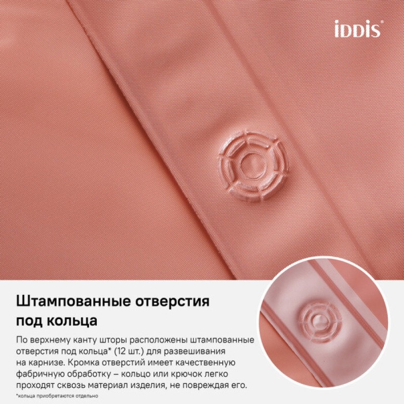 Штора для ванной комнаты Iddis Promo P39PV11i11 180 x 180 см, peva, розовый