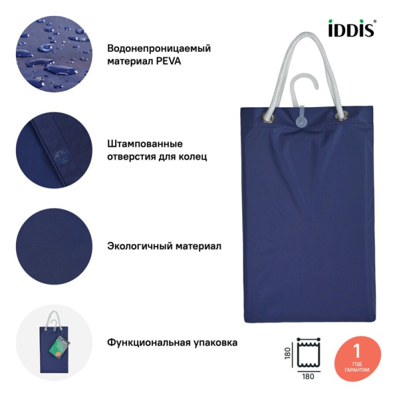 Штора для ванной комнаты Iddis Promo P40PV11i11 180 x 180 см, peva, синий