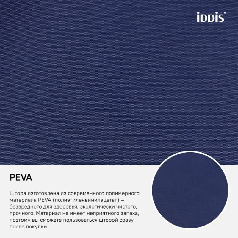 Штора для ванной комнаты Iddis Promo P40PV11i11 180 x 180 см, peva, синий