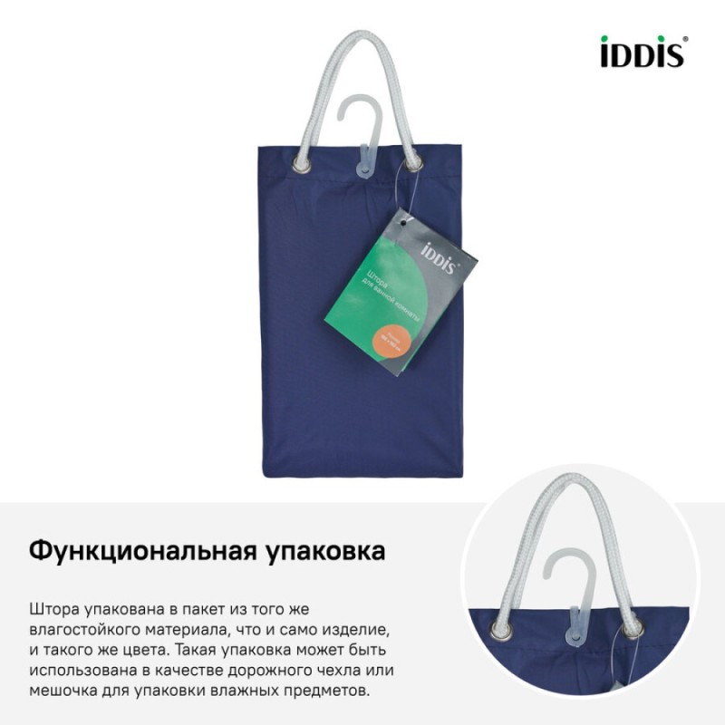 Штора для ванной комнаты Iddis Promo P40PV11i11 180 x 180 см, peva, синий