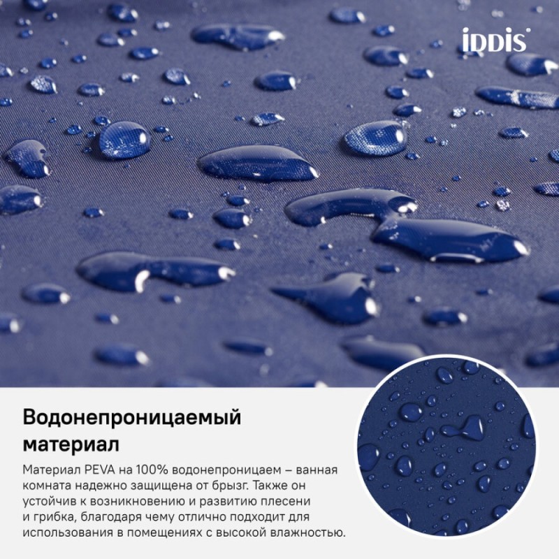 Штора для ванной комнаты Iddis Promo P40PV11i11 180 x 180 см, peva, синий