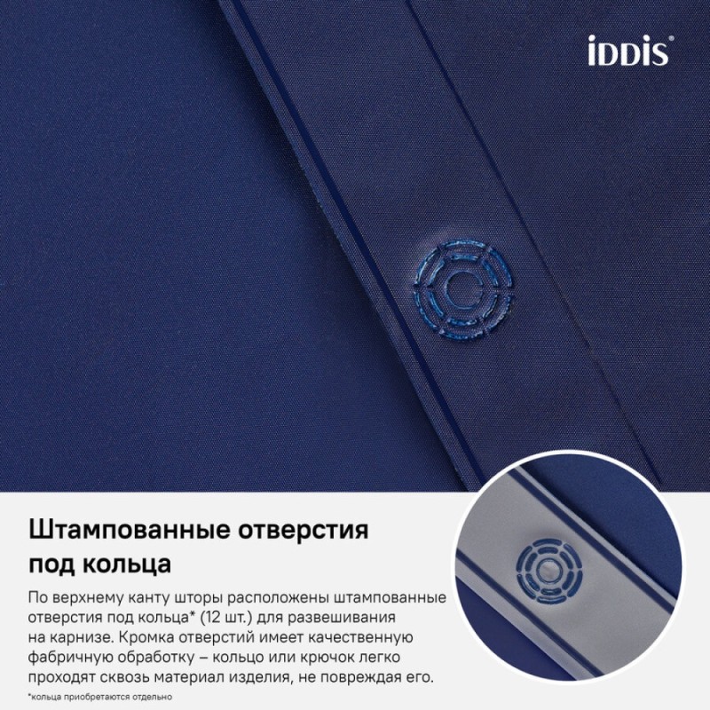 Штора для ванной комнаты Iddis Promo P40PV11i11 180 x 180 см, peva, синий
