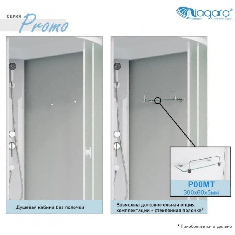 Душевая кабина Niagara Promo P90/13/MT, 90 x 90 см, с крышей, стекло матовое, профиль белый