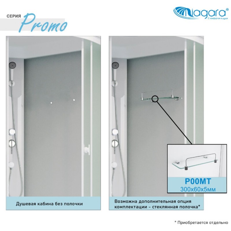Душевая кабина Niagara Promo P90/13Q/MT, 90 x 90 см с низким поддоном, профиль белый, стекло матовое
