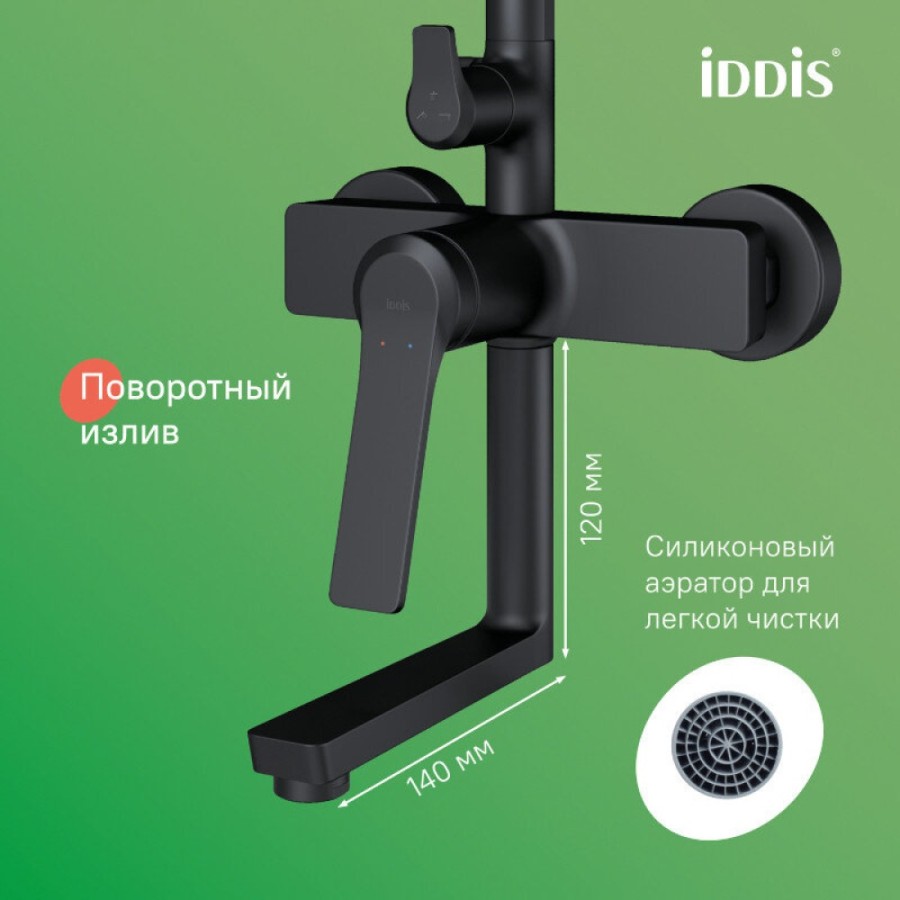 Душевая система Iddis Parker PARBL3Fi06, с изливом, черный матовый