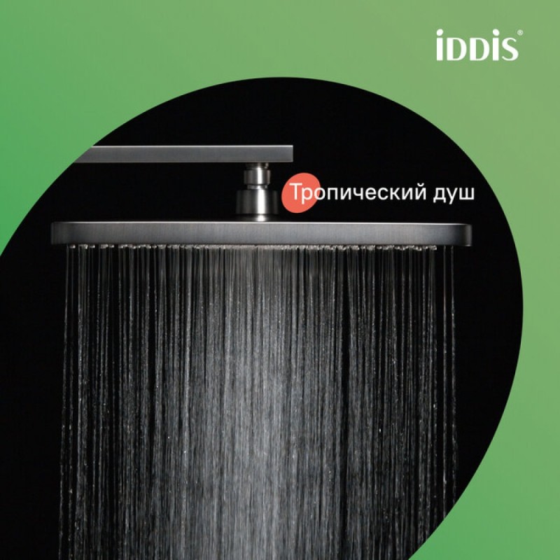 Душевая система Iddis Parker PARGM3Fi06, с изливом, графит матовый