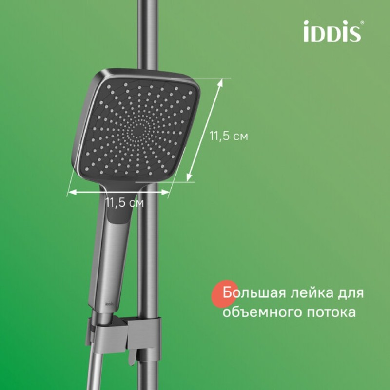 Душевая система Iddis Parker PARGM3Fi06, с изливом, графит матовый