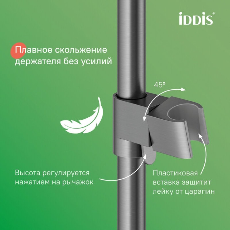 Душевая система Iddis Parker PARGM3Fi06, с изливом, графит матовый