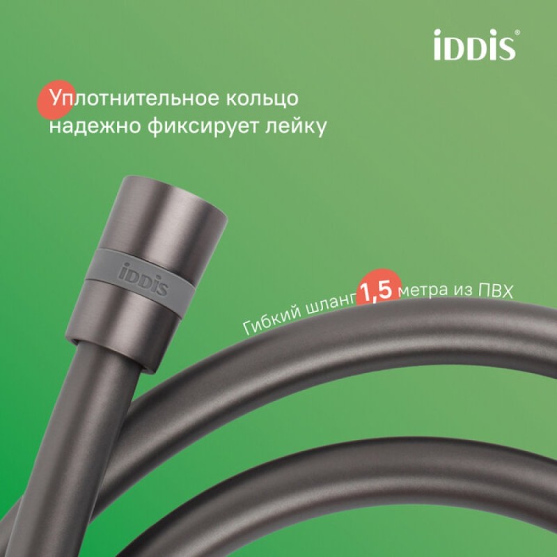 Душевая система Iddis Parker PARGM3Fi06, с изливом, графит матовый