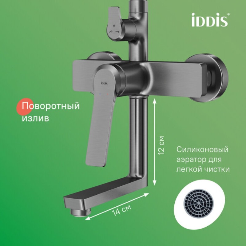 Душевая система Iddis Parker PARGM3Fi06, с изливом, графит матовый