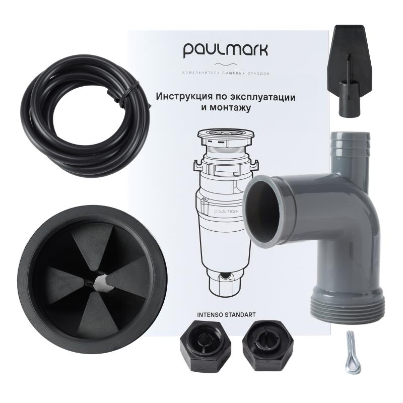 Измельчитель пищевых отходов Paulmark I-400 390 Вт