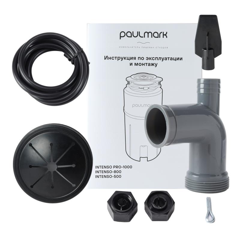 Измельчитель пищевых отходов Paulmark Intenso I-800 560 Вт