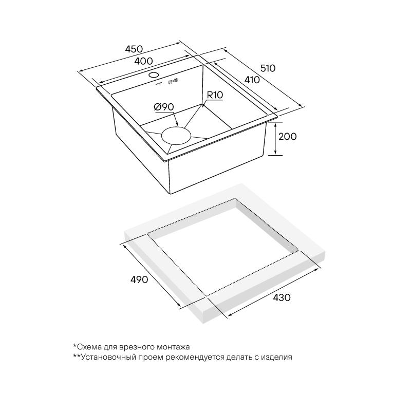 Кухонная мойка Paulmark Favor 45 PM214551-BS Брашированная сталь