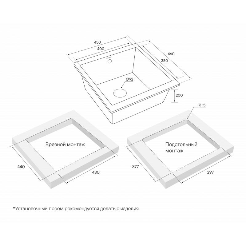 Кухонная мойка Paulmark Brilon 45 PM104546-BE Бежевая