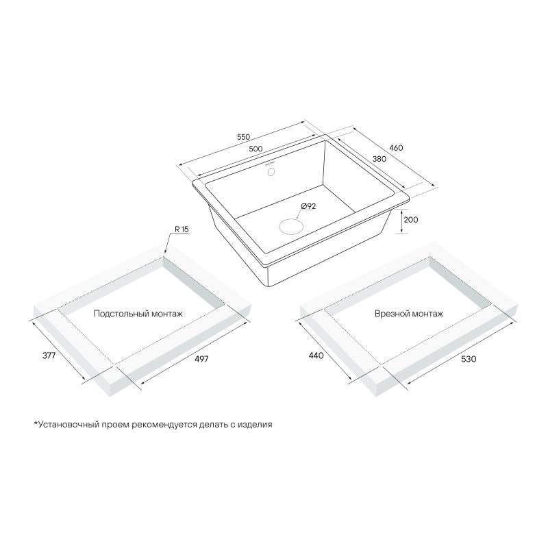 Кухонная мойка Paulmark Gera 55 PM205546-WH Белая