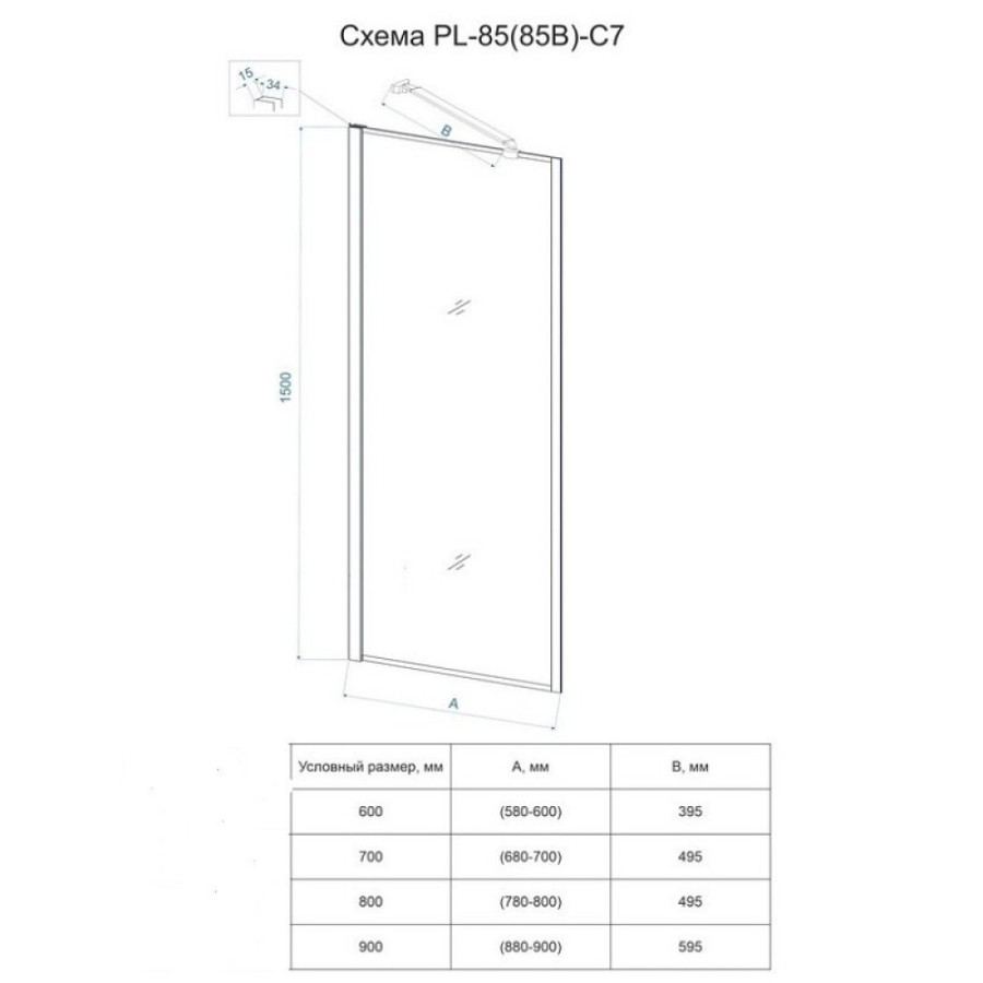 Стеклянная шторка на ванну Veconi Palau PL85-50-01-C8, 50 см, стекло прозрачное, профиль хром