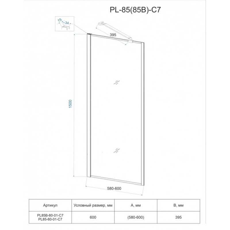Шторка на ванну Veconi Palau 60 x 150 см неподвижная, стекло прозрачное, профиль хром, PL85-60-01-C7