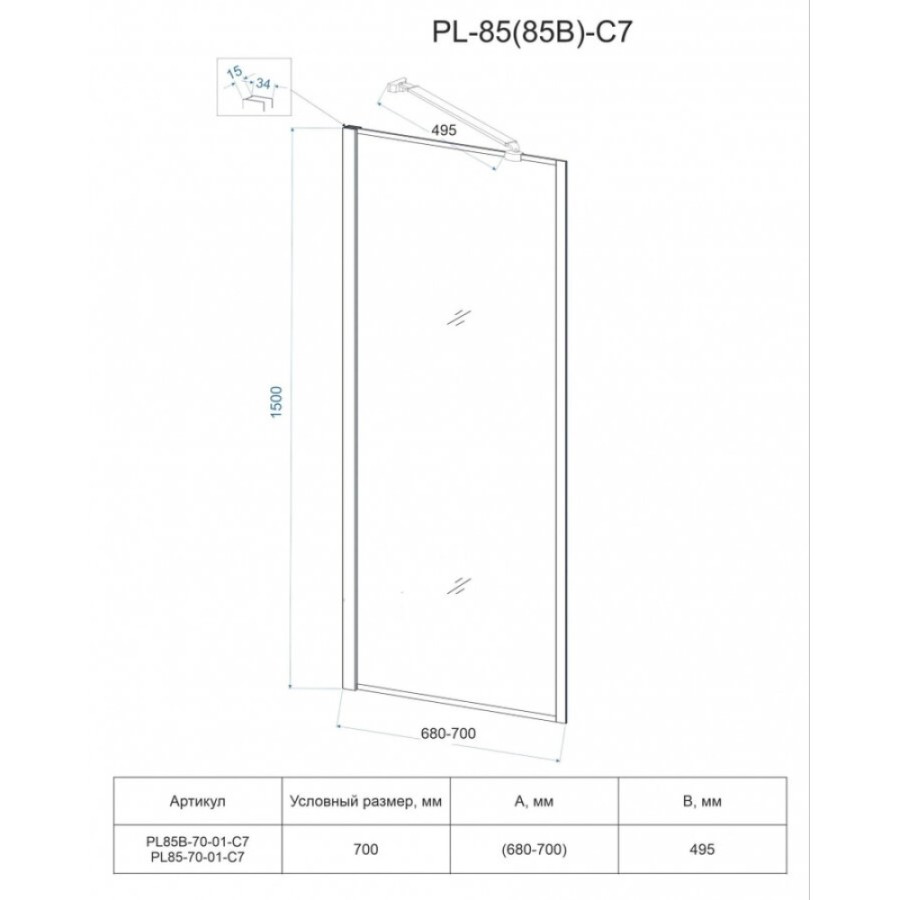 Шторка на ванну Veconi Palau 70 x 150 см неподвижная, стекло прозрачное, профиль хром, PL85-70-01-C7