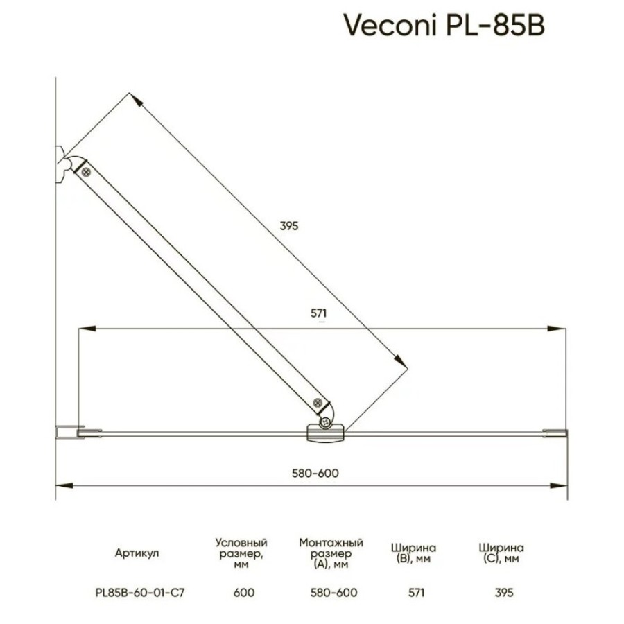 Шторка на ванну Veconi Palau 60 x 150 см неподвижная, стекло прозрачное, профиль черный матовый, PL85B-60-01-C7