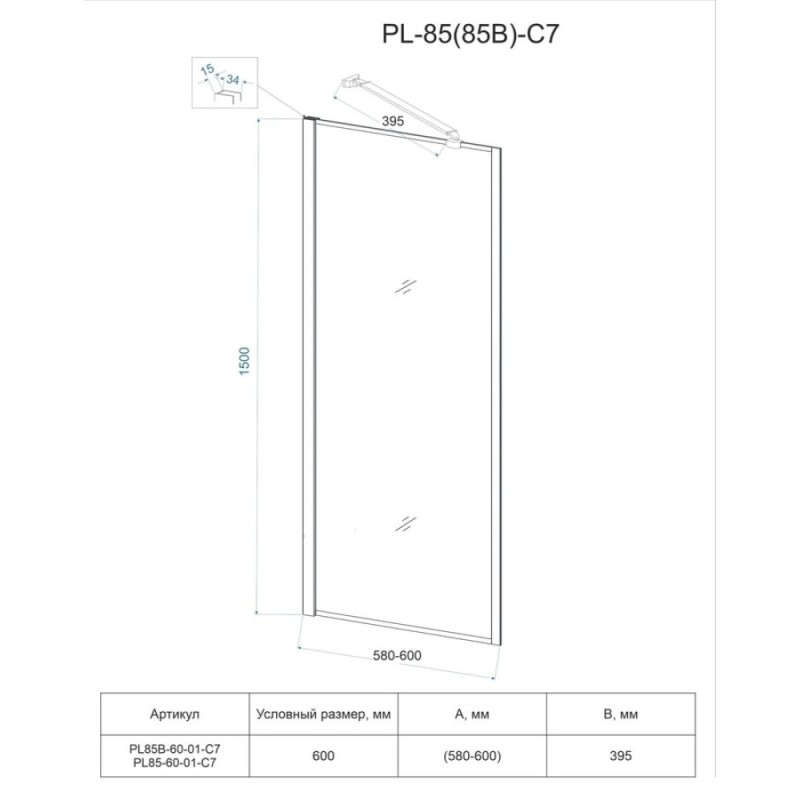 Шторка на ванну Veconi Palau 60 x 150 см неподвижная, стекло прозрачное, профиль черный матовый, PL85B-60-01-C7