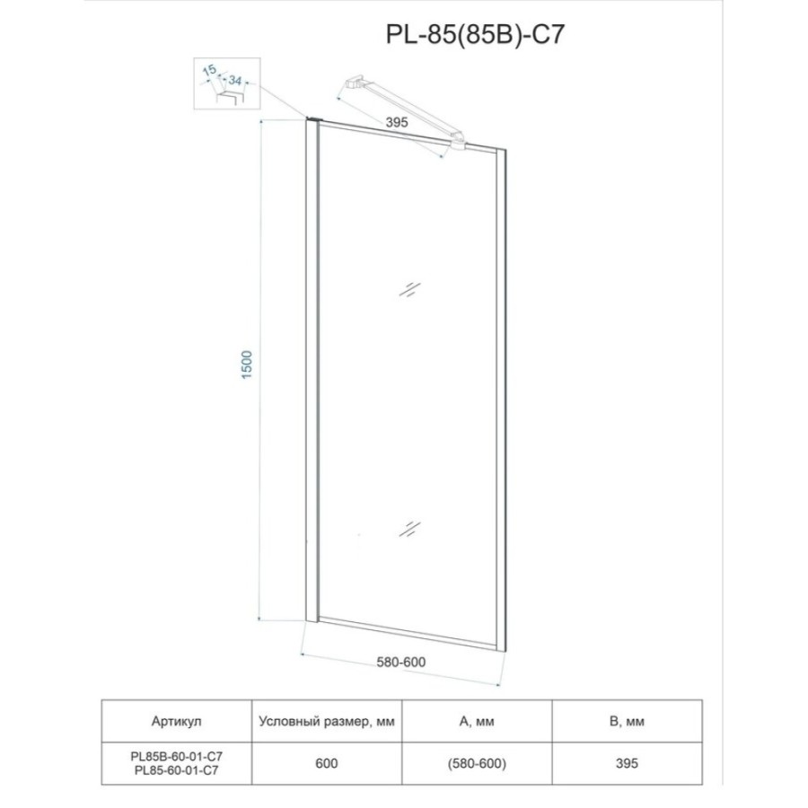 Шторка на ванну Veconi Palau 60 x 150 см неподвижная, стекло прозрачное, профиль черный матовый, PL85B-60-01-C7