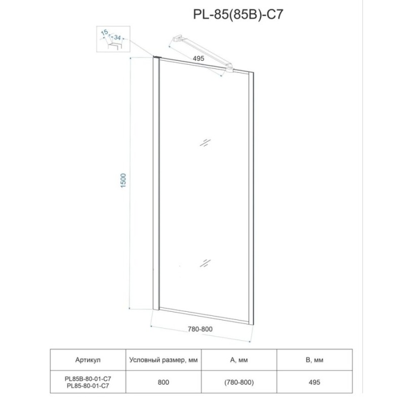 Шторка на ванну Veconi Palau 80 x 150 см неподвижная, стекло прозрачное, профиль черный матовый, PL85B-80-01-C7