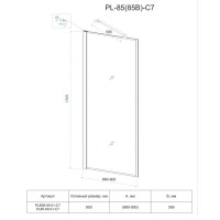 Шторка на ванну Veconi Palau 90 x 150 см неподвижная, стекло прозрачное, профиль черный матовый, PL85B-90-01-C7
