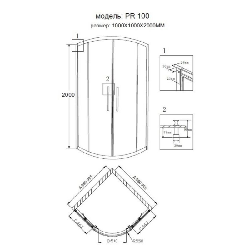 Душевой уголок Grossman Pragma PR-100S, 100 x 100 см четверть круга, стекло прозрачное, цвет профиля - серебро