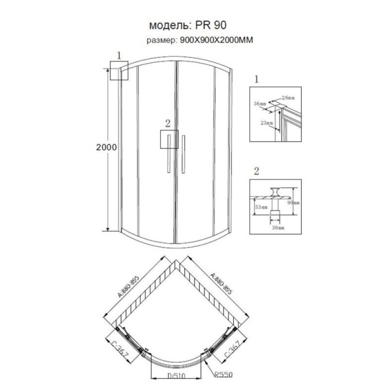 Душевой уголок Grossman Pragma PR-90G, 90 x 90 см четверть круга, стекло прозрачное, цвет профиля - золото