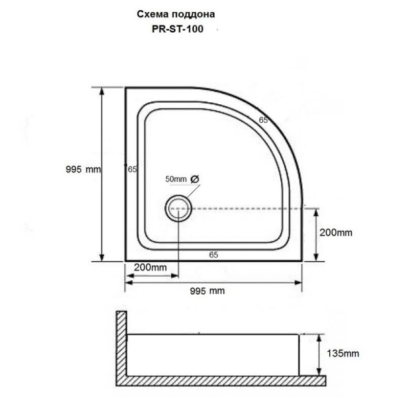 Поддон акриловый Grossman Pragma 100 x 100 см, PR-ST-100, четверть круга